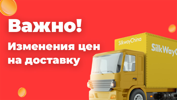2023 доставка из Китая