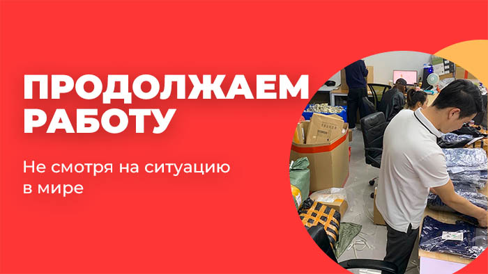 китай работа