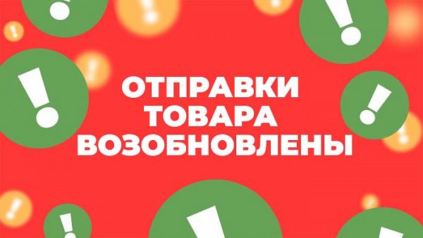 Отправки товара возобновлены! Новость с границы Китая и Казахстана