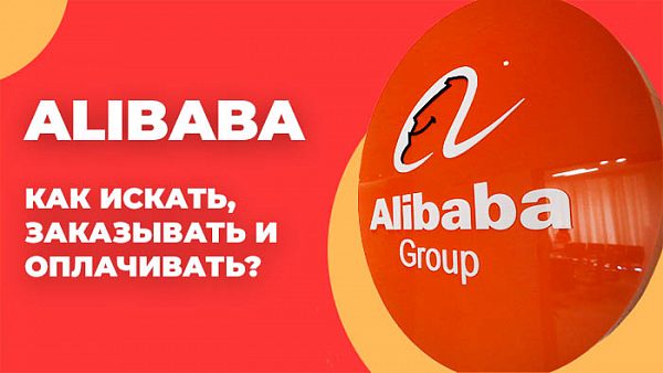 Alibaba.com