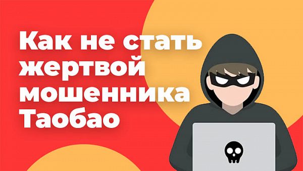 Таобао