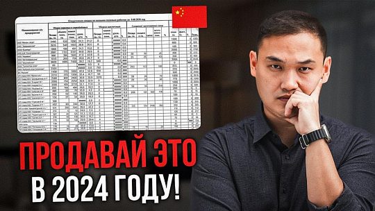 Какие товары из Китая берут на перепродажу чаще всего: категории со стабильным спросом