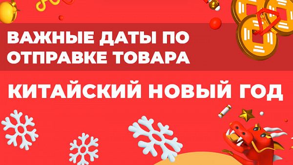 праздничные выходные в Китае