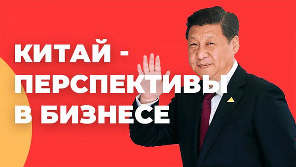 интересная страна с хорошими перспективами в бизнесе
