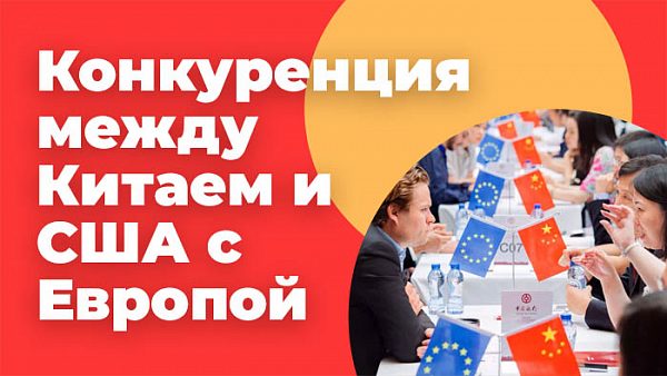 бизнес с Китаем
