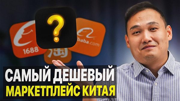 Приложение Pinduoduo — маркетплейс Китая