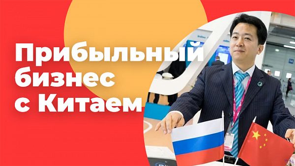 советы по товарки из Китая