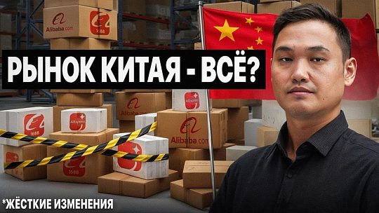 Доставка из Китая: эти изменения коснутся всех — чем платить и что делать дальше