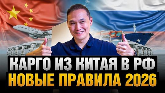 Карго из Китая в Россию: какие каналы доставки работают и чем они различаются