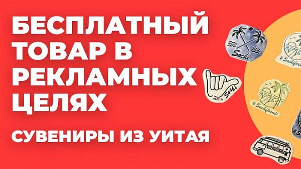 Сувенира из Китая