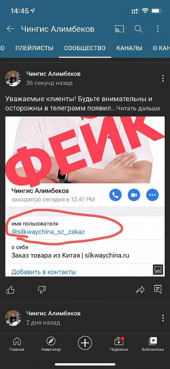 Уважаемые клиенты. Будьте внимательны!