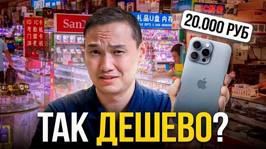 Рынки электроники в Китае: как устроены, что продают и как там закупаться